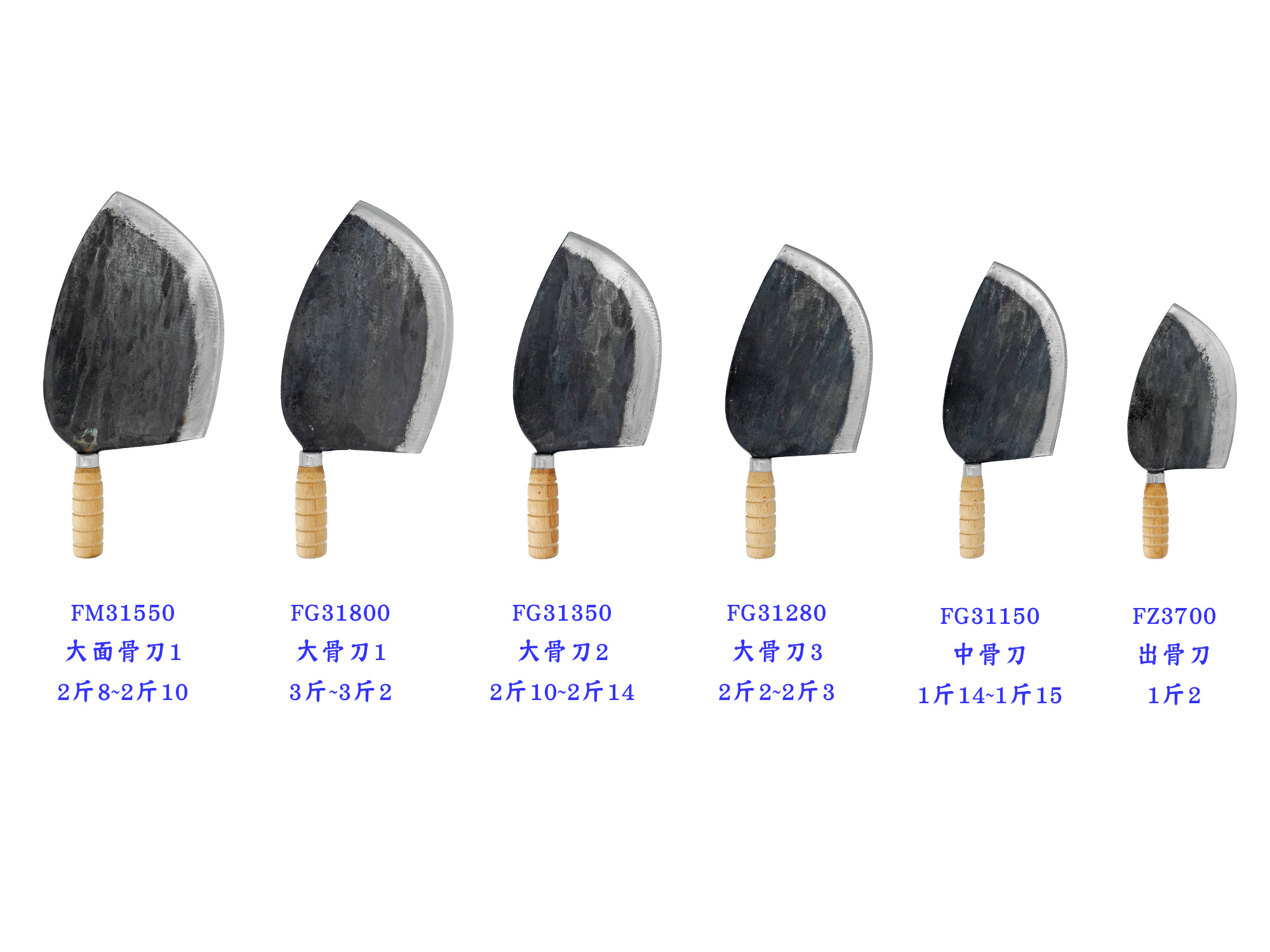 大面骨刀 1、大骨刀 1、大骨刀 2、大骨刀 3、中骨刀、出骨刀